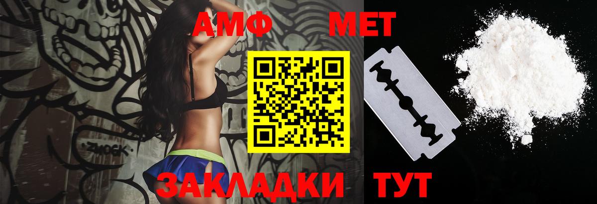 АМФ VHQ  кракен зеркало  Амфетамин  Вход с VPN  Егорьевск  Амфетамин 