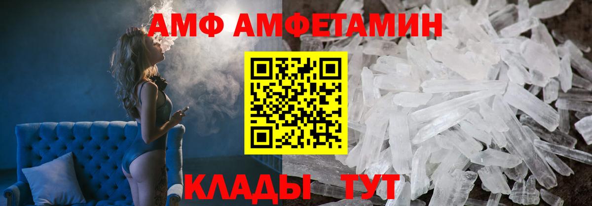 АМФЕТАМИН  Егорьевск  АМФЕТАМИН 97% 