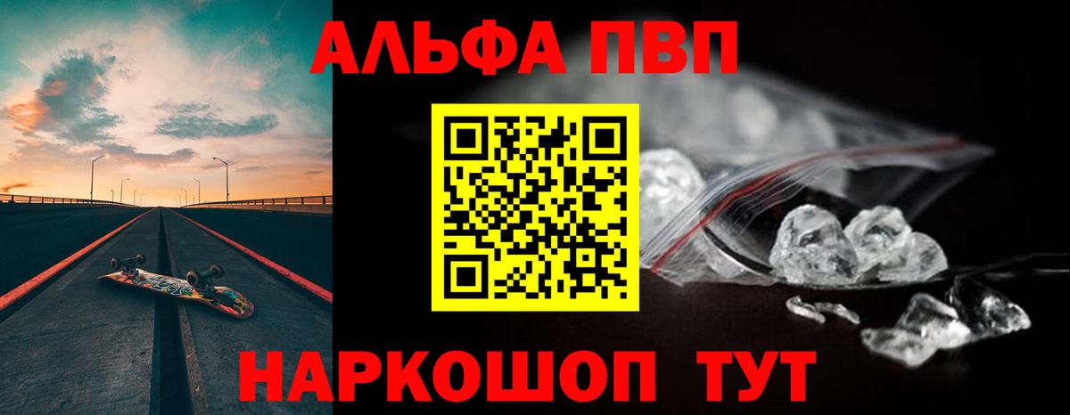 Alpha-PVP СК  APVP СК  Егорьевск  Вход с VPN  Альфа ПВП  Alfa_PVP кристаллы 