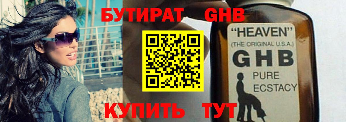 Егорьевск  ГАШ  Марихуана  ГЕРОИН  Меф МЯУ МЯУ   A PVP СОЛЬ   Мефедрон кристаллы 