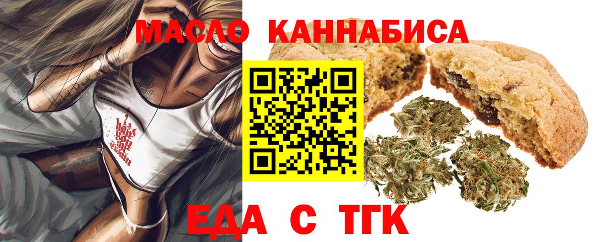 Canna-Cookies марихуана Егорьевск