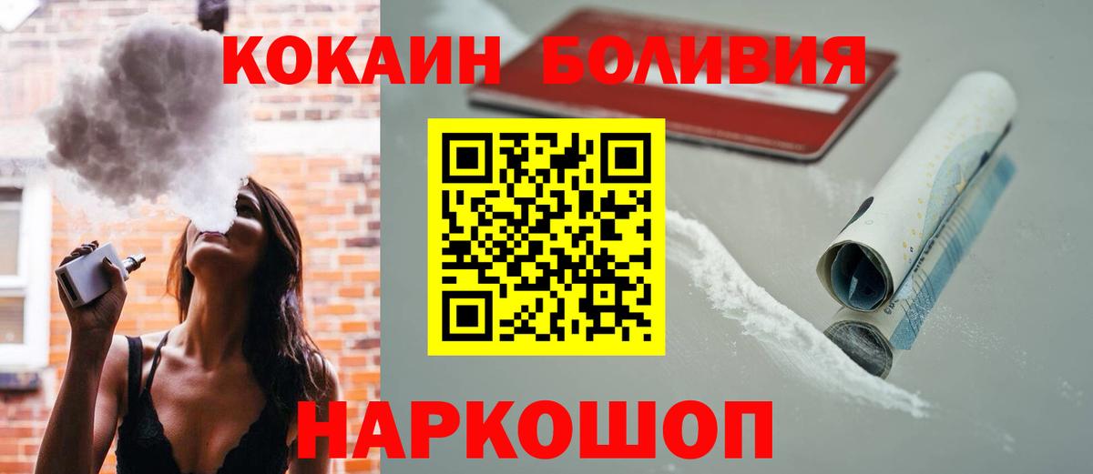 КОКАИН VHQ  Егорьевск  КОКАИН 99% 