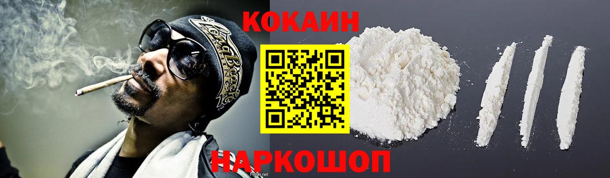 Кокаин Перу Егорьевск