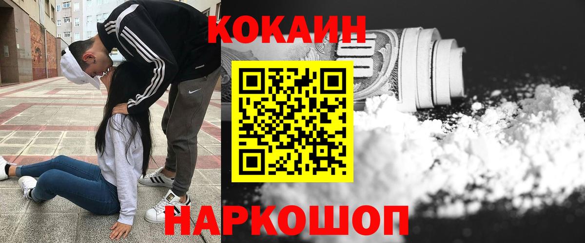 Егорьевск  COCAIN Колумбийский  Вход с VPN  Cocaine 98% 