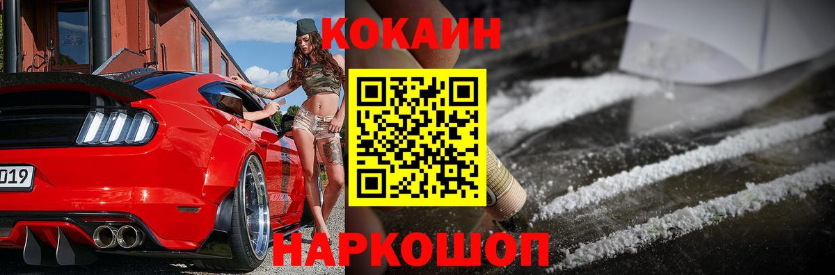 Кокаин Колумбийский Егорьевск