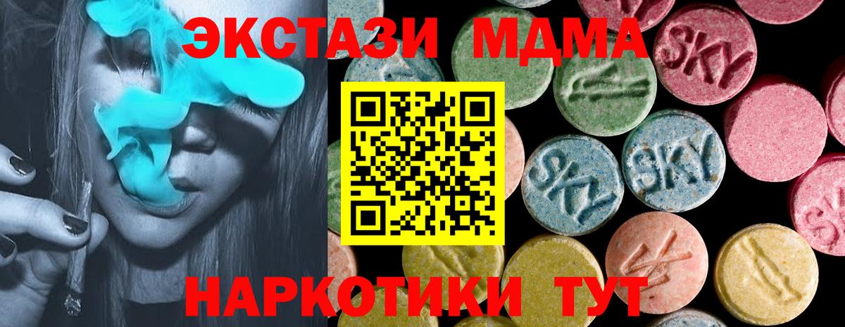 omg ONION  ЭКСТАЗИ  закладки  Вход с VPN  Егорьевск  Экстази mix 