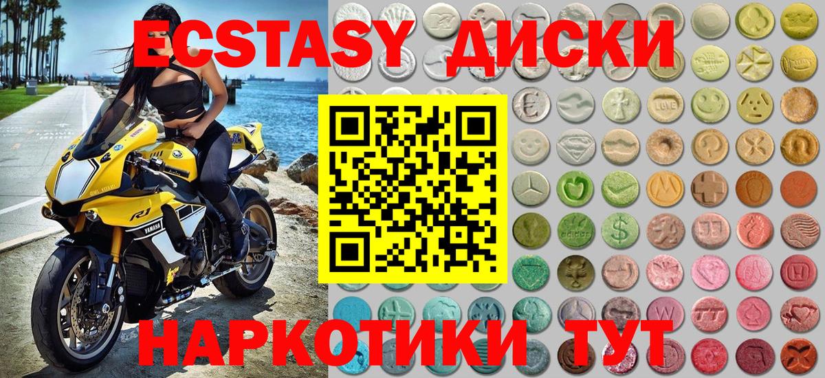 Экстази Cube Егорьевск