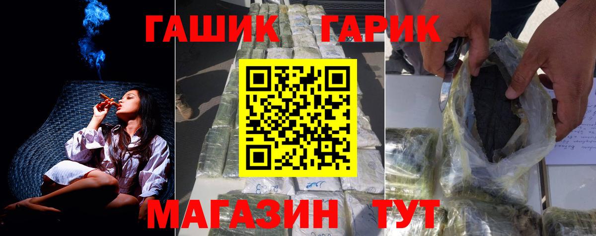 ГАШИШ Ice-O-Lator  Егорьевск  наркошоп  ГАШИШ Ice-O-Lator 