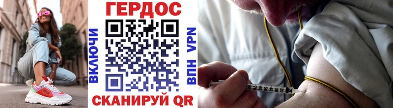ГЕРОИН гречка  Егорьевск 