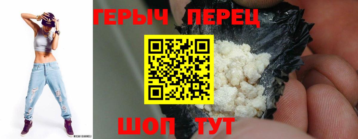 ГЕРОИН VHQ  ГЕРОИН  Егорьевск  Вход с VPN 