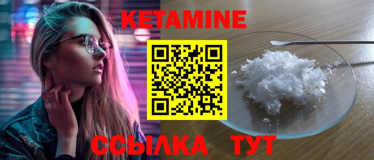 Кетамин ketamine  Вход с VPN  дарк нет формула  КЕТАМИН ketamine  Егорьевск 