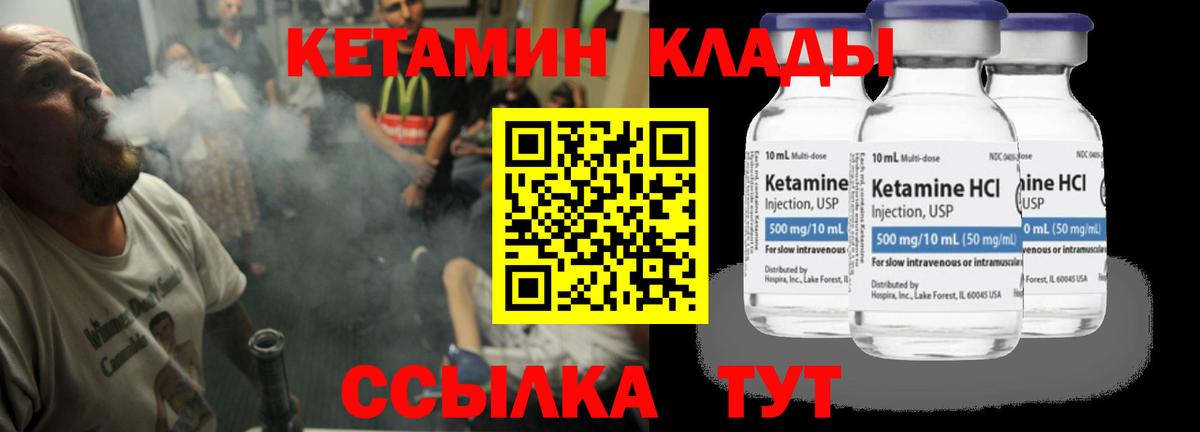 Кетамин ketamine  MEGA вход  Егорьевск 