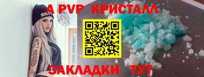ALPHA-PVP Бузулук