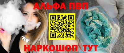 ALPHA-PVP Бузулук