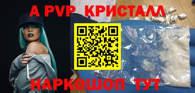 ALPHA PVP Гусев