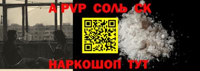 соль курить ск Балаково