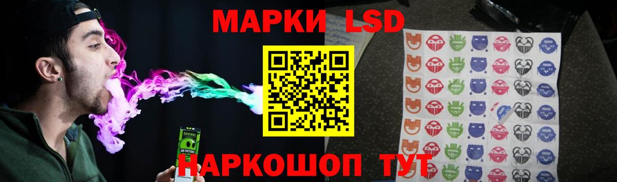 LSD-25 экстази ecstasy Егорьевск