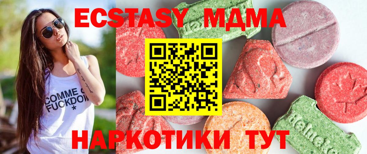 Егорьевск  MDMA  МДМА Molly  Вход с VPN  МДМА crystal 
