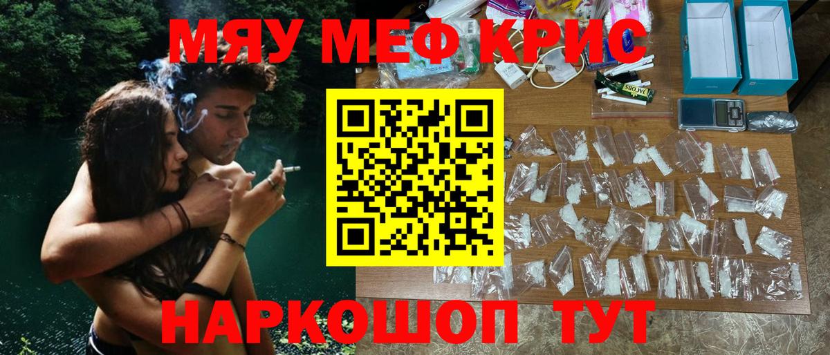 Меф mephedrone  Вход с VPN  Меф 4 MMC  Егорьевск 
