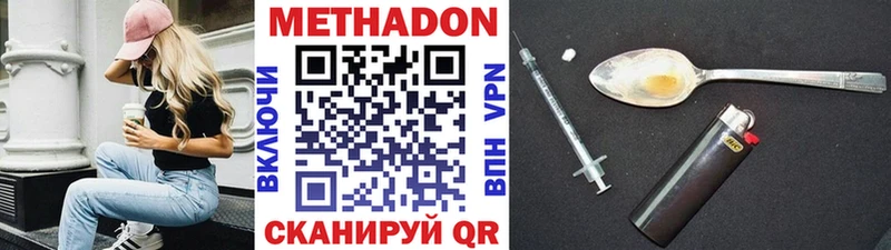 где найти наркотики  Егорьевск  KRAKEN как зайти  Метадон мёд 