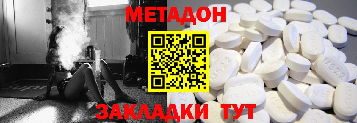 Метадон мёд  МЕТАДОН methadone  Егорьевск 