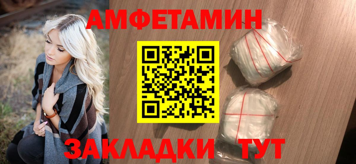 МЕТАМФЕТАМИН Декстрометамфетамин 99.9% Егорьевск