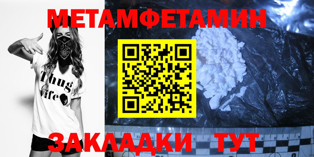 Егорьевск  МЕТАМФЕТАМИН Methamphetamine  МЕТАМФЕТАМИН Methamphetamine  Вход с VPN 
