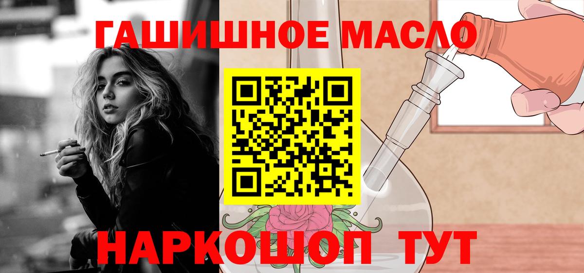 Егорьевск  Дистиллят ТГК концентрат  Вход с VPN  ТГК гашишное масло 