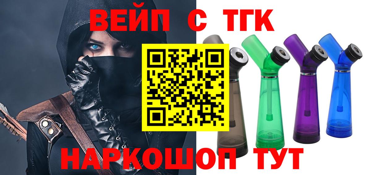 ТГК Wax Егорьевск