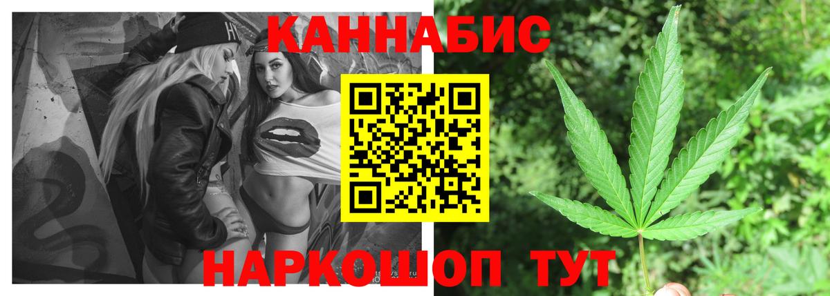 Марихуана Bruce Banner Егорьевск