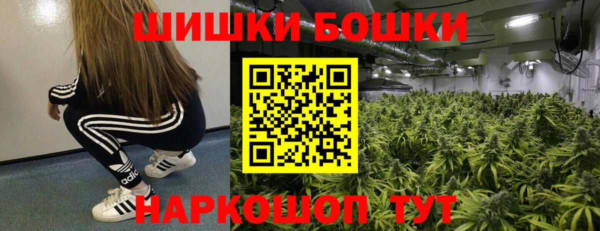 Каннабис White Widow  Вход с VPN  МАРИХУАНА конопля  Марихуана Ganja  Егорьевск 